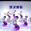 灵动俏皮的傣族舞《回家