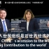 CCG名家对话 | 中国加入世贸组织是对世界经济的巨大贡献