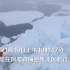 雪龙号碰撞冰山后发了个视频