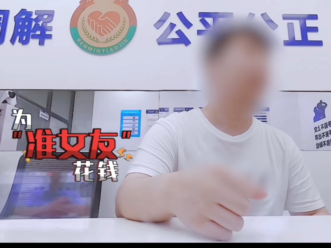 【守护解放西5】蠢萌男大被女主播诈骗10万？