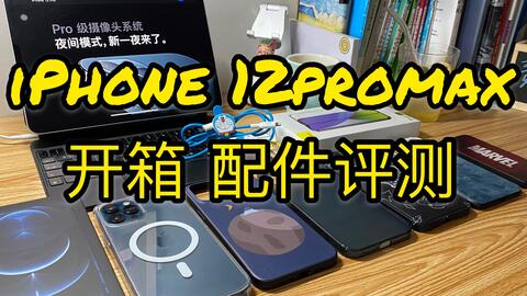 iphone 12 pro max 无线充电 22452a5ada6bb3bbc9aa9992216e37f26e7e93dd.jpg@480w_270h_1c