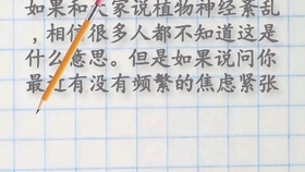 咋样调整植物神经紊乱 2247060bf8b64f72b2f895e3a70c41ea0766edd6.jpg@280w_158h_1c_100q.jpg