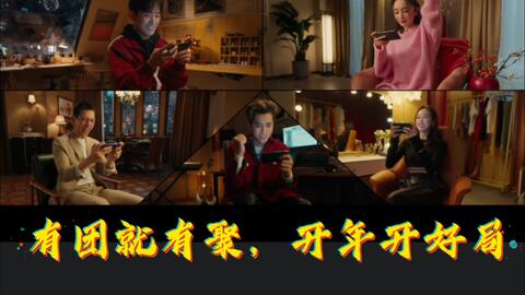 过年好完整版免费观看 224b428cba604e84c1e41c8d3fc1e5b33b2651bd.jpg@480w_270h_1c