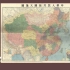 新中国最初的全国地图之华中（鄂湘赣）。
