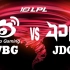 【2023LPL夏季赛】6月1日 常规赛 WBG VS JDG
