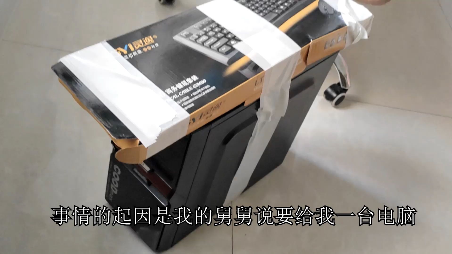十年前的电脑现在还有什么用