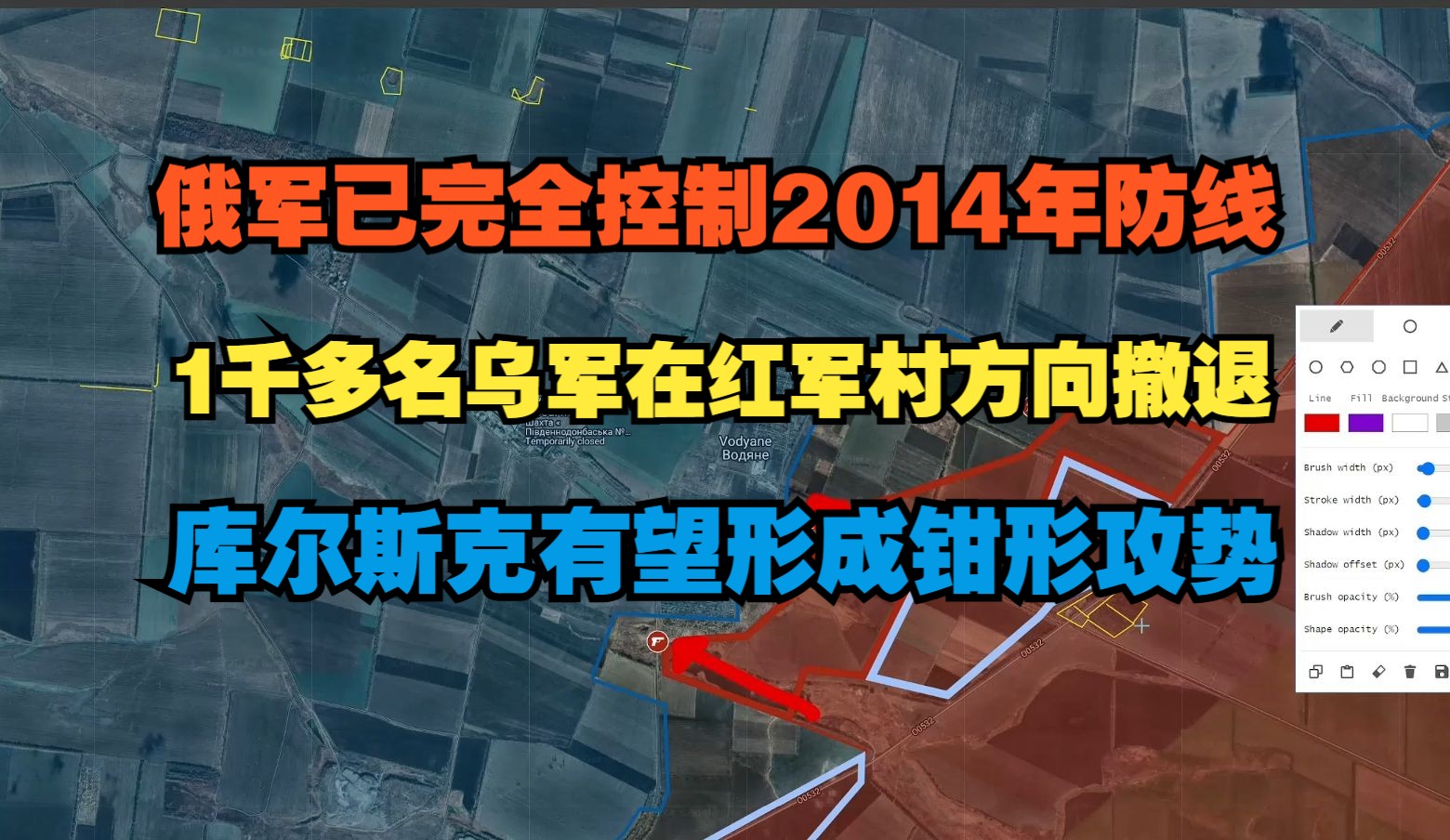 9.4俄军已完全控制2014年防线,1000多名乌军在红军村方向撤退,库尔斯克乌军有望形成钳形攻势【俄乌沙盘】哔哩哔哩bilibili