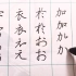 日本文字怎么来的？一个视频告诉你，别再说咱的草书是学日文的了！