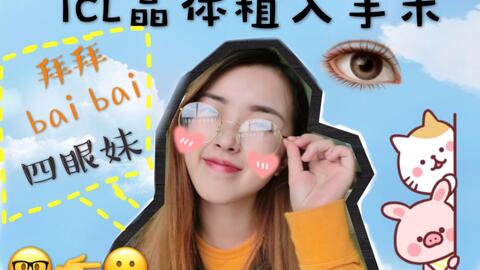 激光近视手术和晶体植入的区别 2279b4e3273b55274fe475e7f5cc0207549b0ea2.jpg@480w_270h_1c