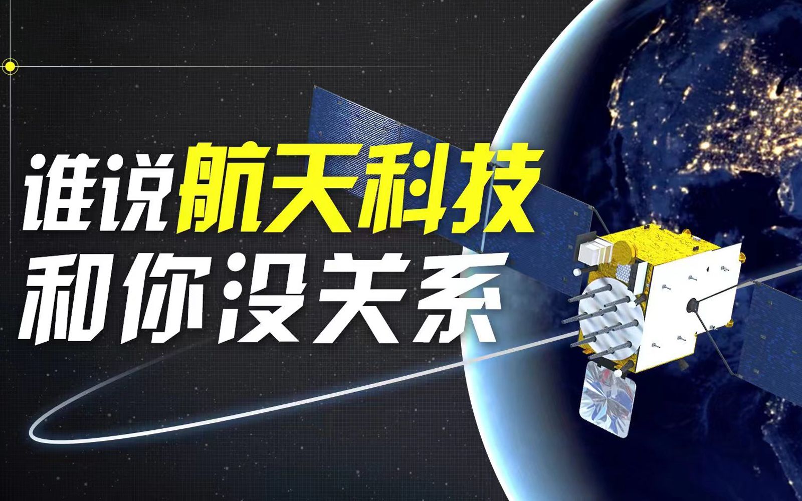 方便面蔬菜包跟航天科技有啥关系