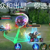 【魊魇】不会倒下 勇于操作 战斗到底_王者荣耀