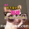和不爱的人结婚是一种什么样的体验