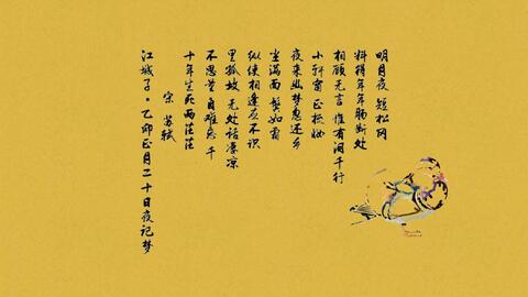 苏轼诗词大全最经典 228a342d660c86a09293e79c9e46dbf1f7548d55.jpg@480w_270h_1c