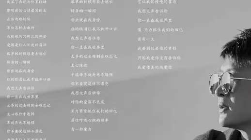 我想大声告诉你伴奏【樊凡】