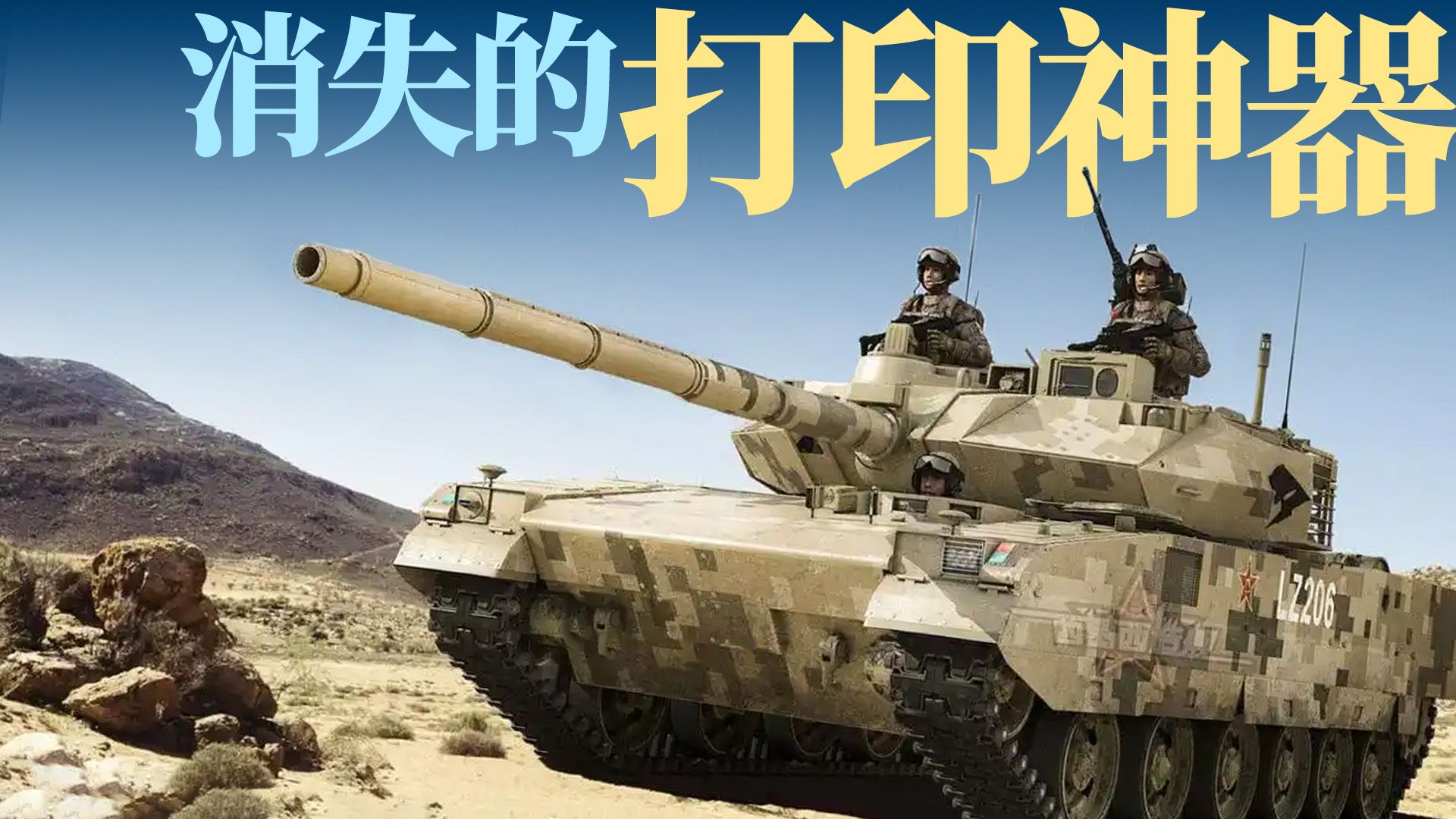 从“高原神车”到“查无此车”：15式坦克的浪漫幻想与冰冷现实