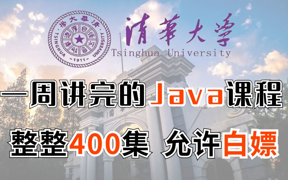 003 JAVA JAVA bilibili