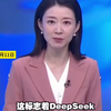 DeepSeek联手沙特阿美正式进军中东市场