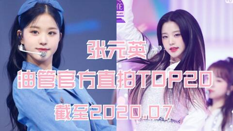 张元英的年龄 2297df17a0775e02fbb417f33784c9d43353d3ff.jpg@480w_270h_1c