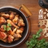闽桌里·香煎河田鸡——长汀特产美食