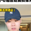 小心酒店隐藏摄像头