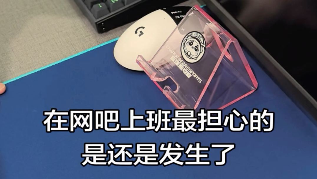 我接收器呢？！