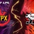 【LPL季后赛】4月5日 FPX vs JDG