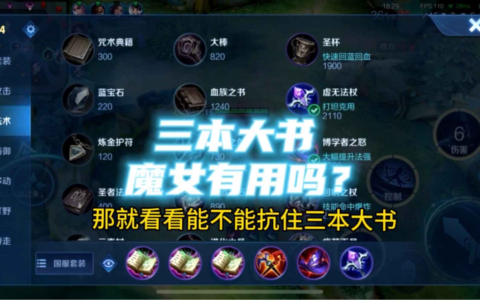 出到第三本大书时 魔女显得那么可笑