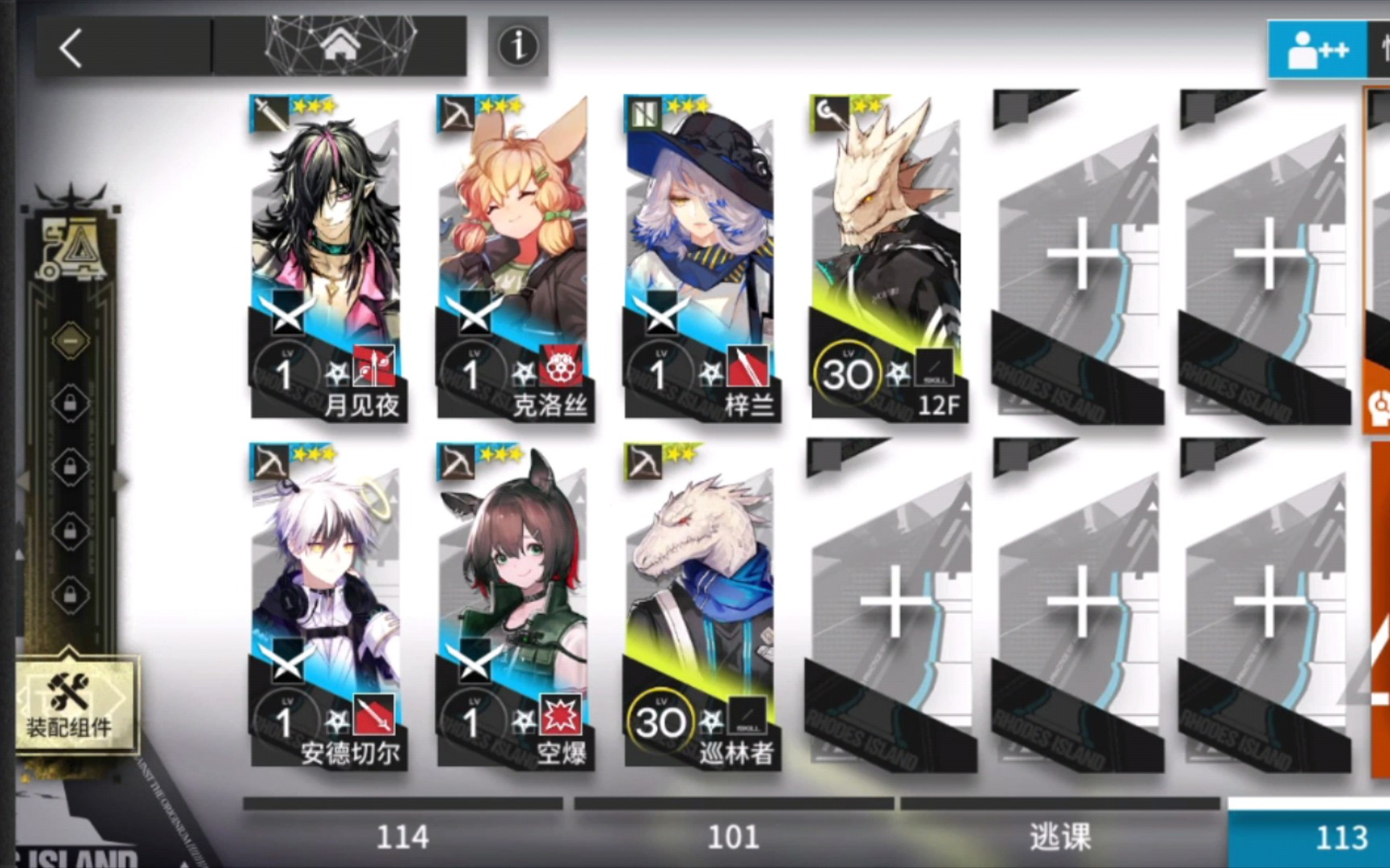 【明日方舟】SN-5，113无藏，全员输出！