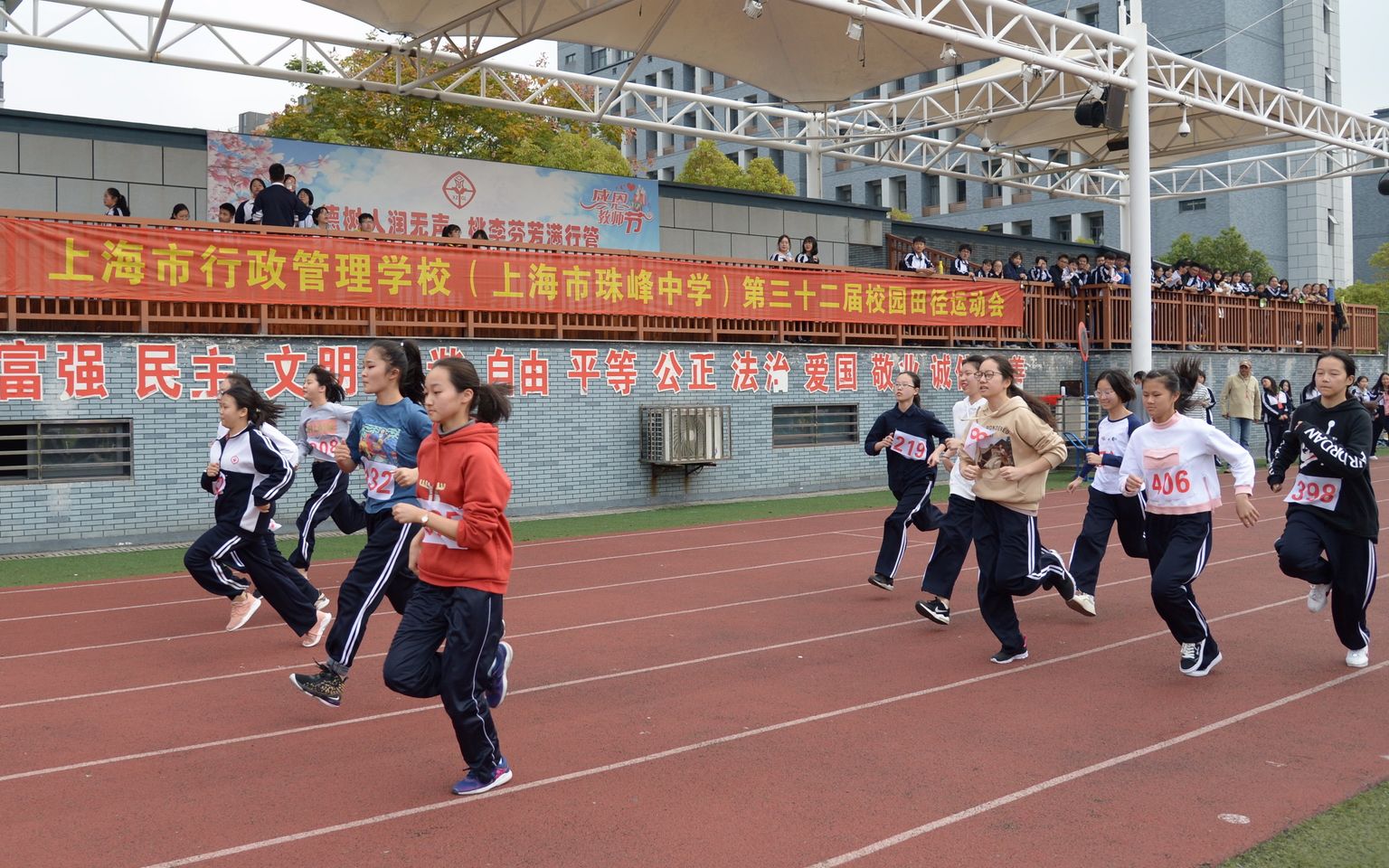 第32届运动会.精彩回顾(上海市珠峰中学)