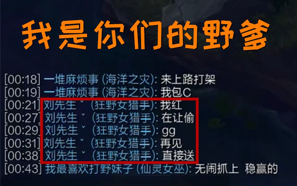 浪d船长钻石局连续遇到同一位奇葩玩家.哔哩哔哩 (゜゜)つロ 干杯~bilibili