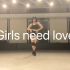 Girls need love - Fraules编舞 丁丁cover