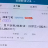 12月29日足球专家方案解锁