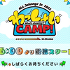 20230820「ALL Johnnys’ Jr. 2023 わっしょいCAMP! in Dome」東京公演