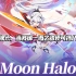 崩坏3《薪炎永燃》印象曲moon halo，为世界上一切美好而战