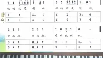 【人音版】小学音乐《唢呐配喇叭》即兴伴奏打卡第32天！