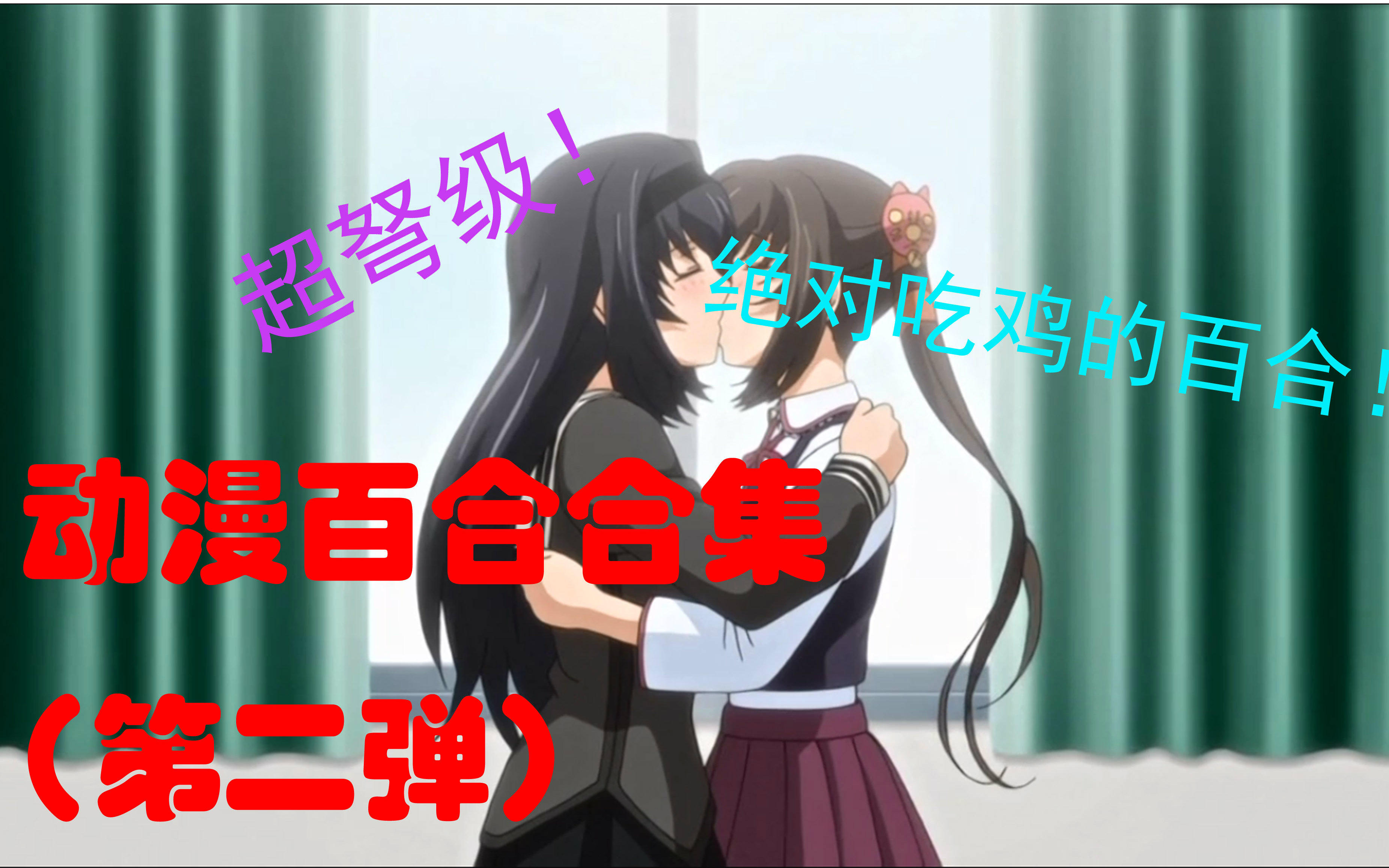 关于恋姬无双的视频合集