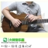 【吉他教学】《答案》杨坤/郭采洁-吉他弹唱翻唱教学-大树音乐屋