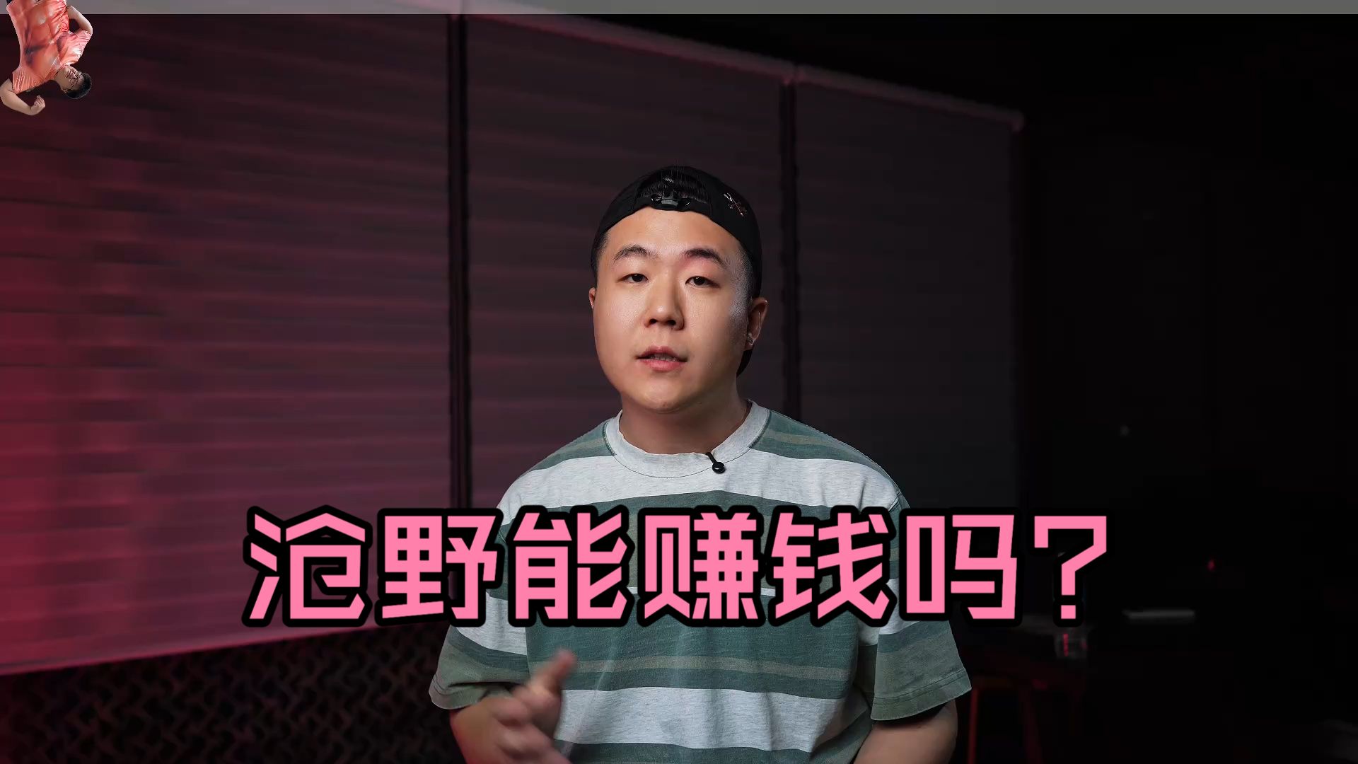 摄影行业大揭秘：沧野能赚多少钱？