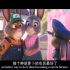 [疯狂动物城]第一只兔子警官的父母