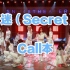 【幻镜】《迷（Secret）》Call&Mix教学视频（有字幕）【Call本】【TeamSII】【SNH48】