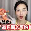 【妇科医生】的妇科检查保姆级攻略