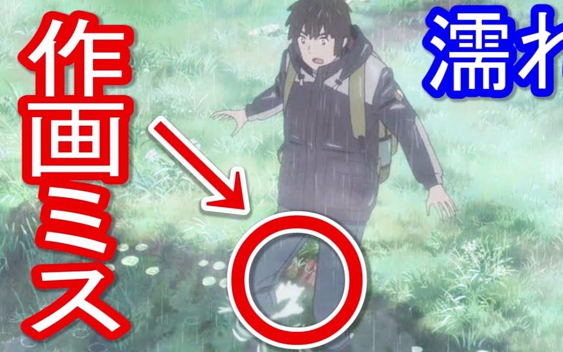【动漫】作画出错(搬运)你的名字.这个夏天恐怖映像三位!
