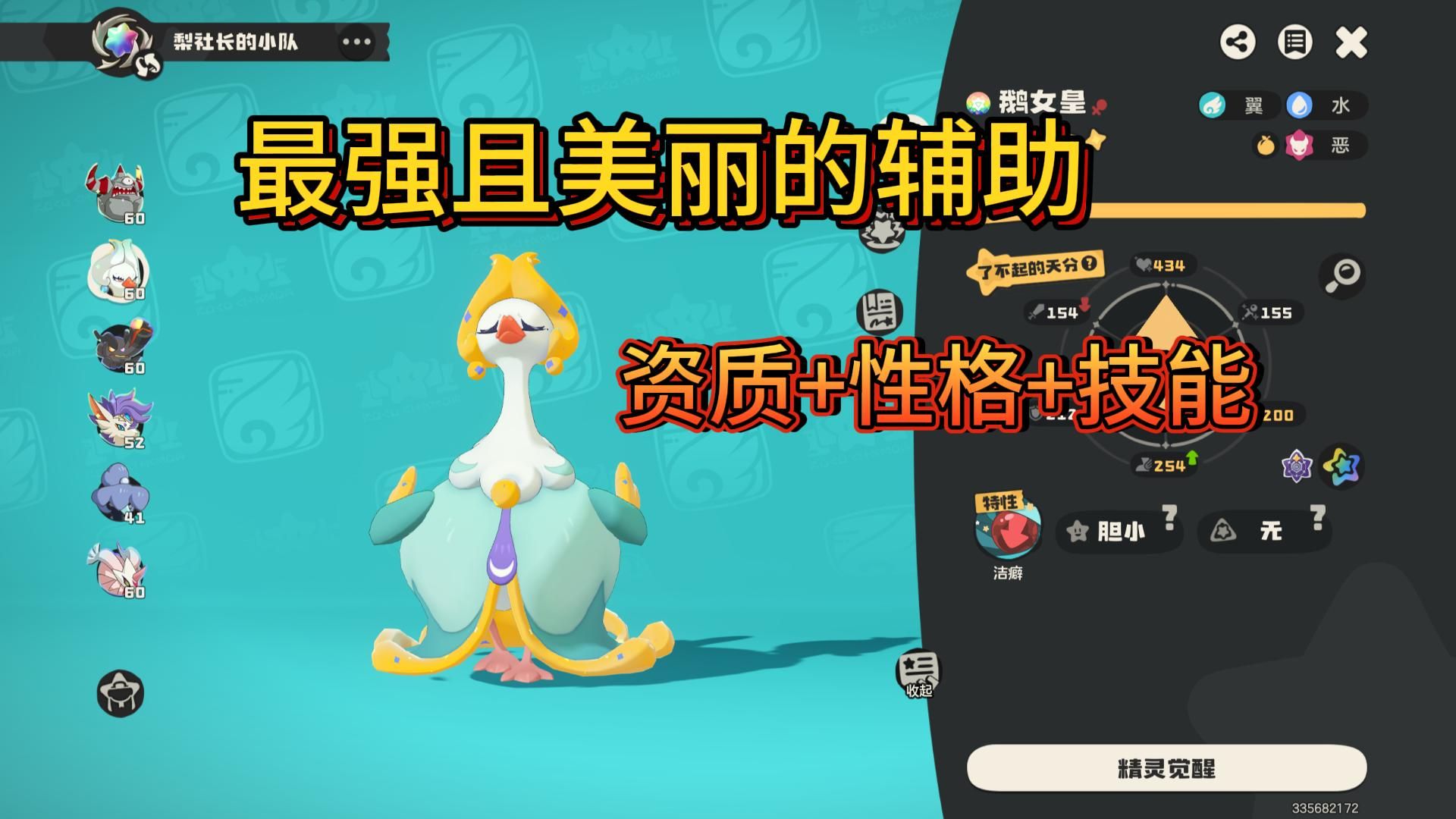 翠顶夫人养成【获取+资质+性格+技能】毕业讲解