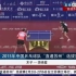 2015年中国乒乓球队直通苏州选拔赛 木子vs李晓霞