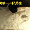 母亲因嫉妒女儿太美，竟将其埋入面缸中，差点至女儿窒息