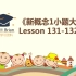 新概念1《小题大做》解析 Lesson 131-132