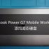 HP ZBook Power G7 Mobile Workstation 添加固态硬盘 | 惠普战99移动工作站添加固态