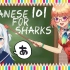 【GURAxKIARA】Teaching a shark some Japanese 101! #sametori #サ