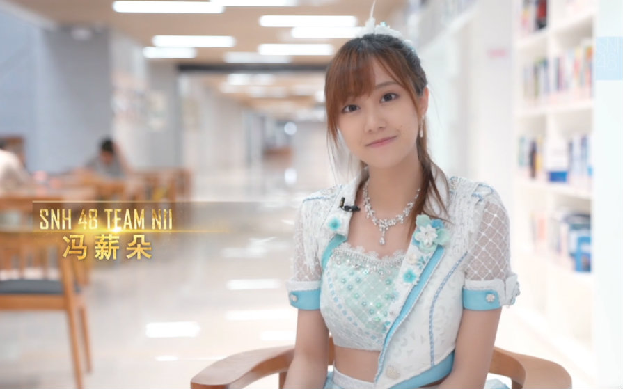 【snh48】teamnii 冯薪朵 第二届"梦想高飞"总选高飞组采访