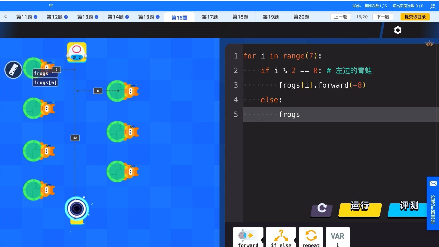 编程闯关竞技赛 小高 复赛测试 第十六题